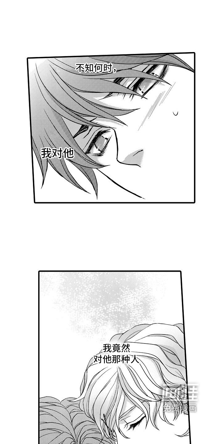 第13章：心动了