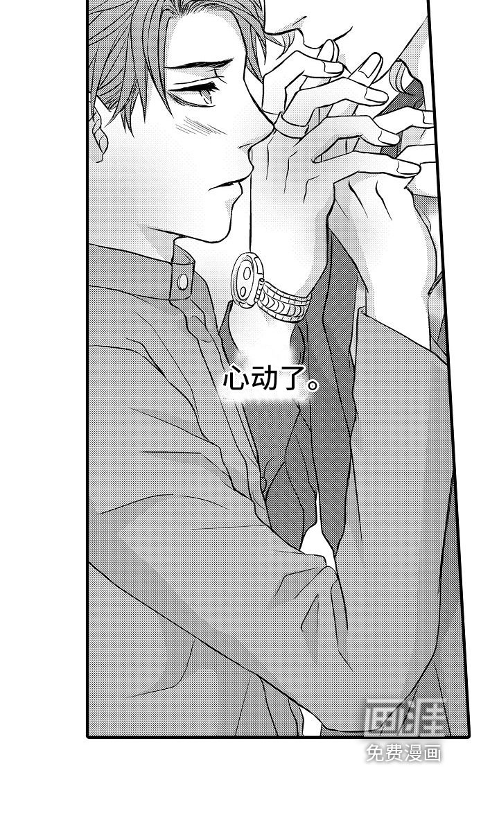 第13章：心动了