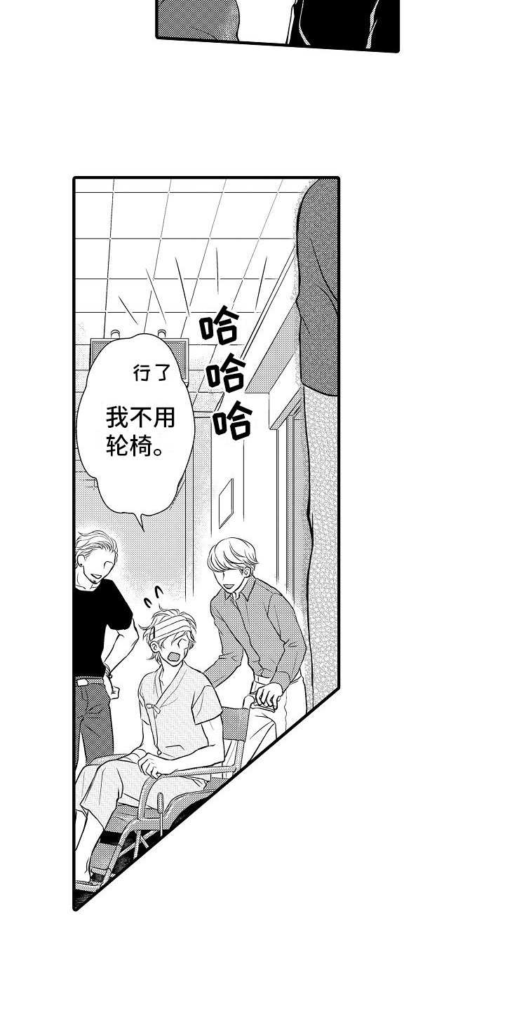 第2章：怀疑