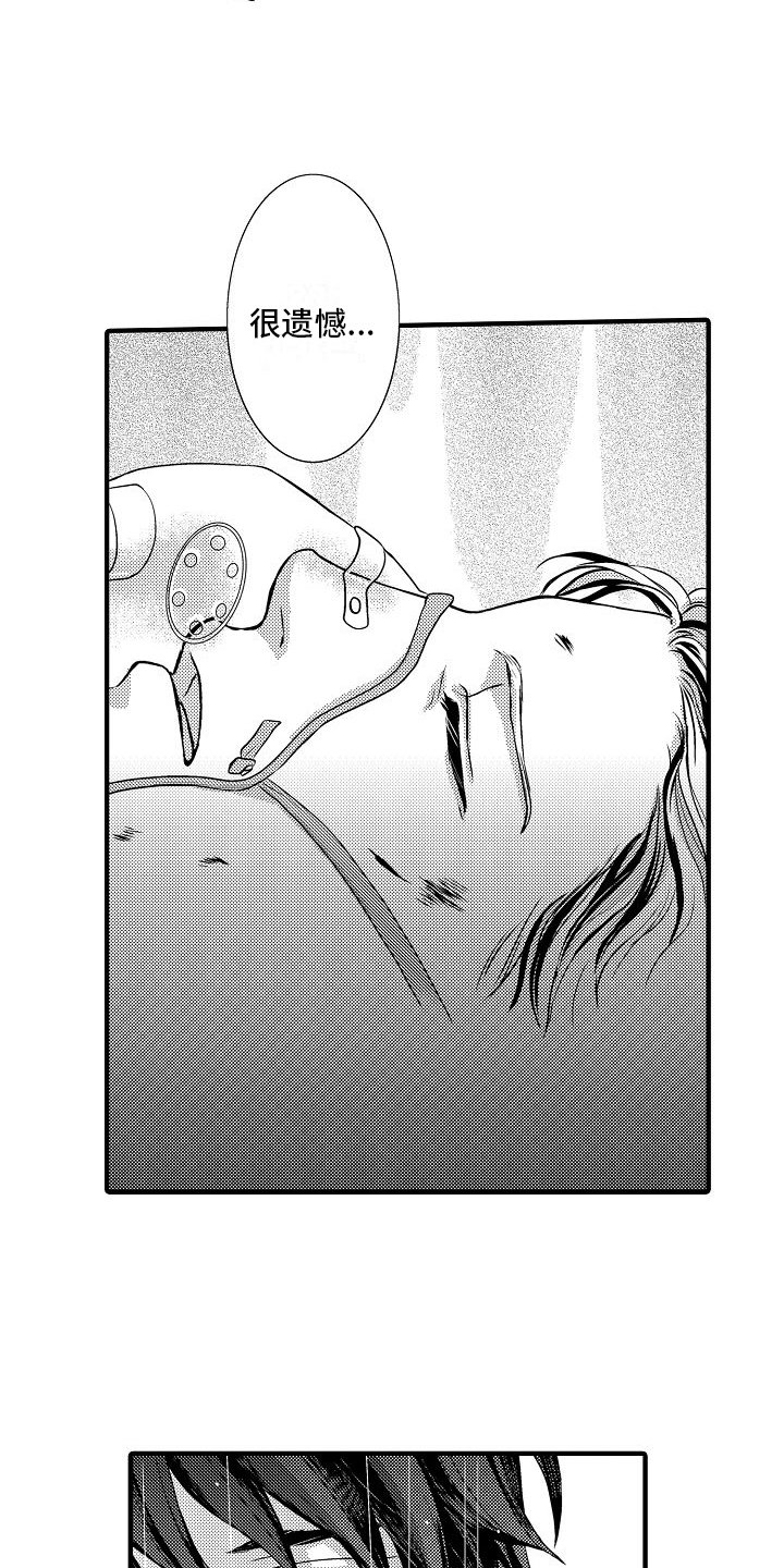 第2章：怀疑