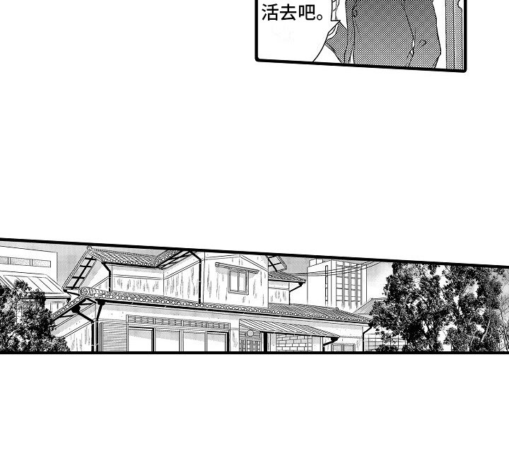 第2章：怀疑