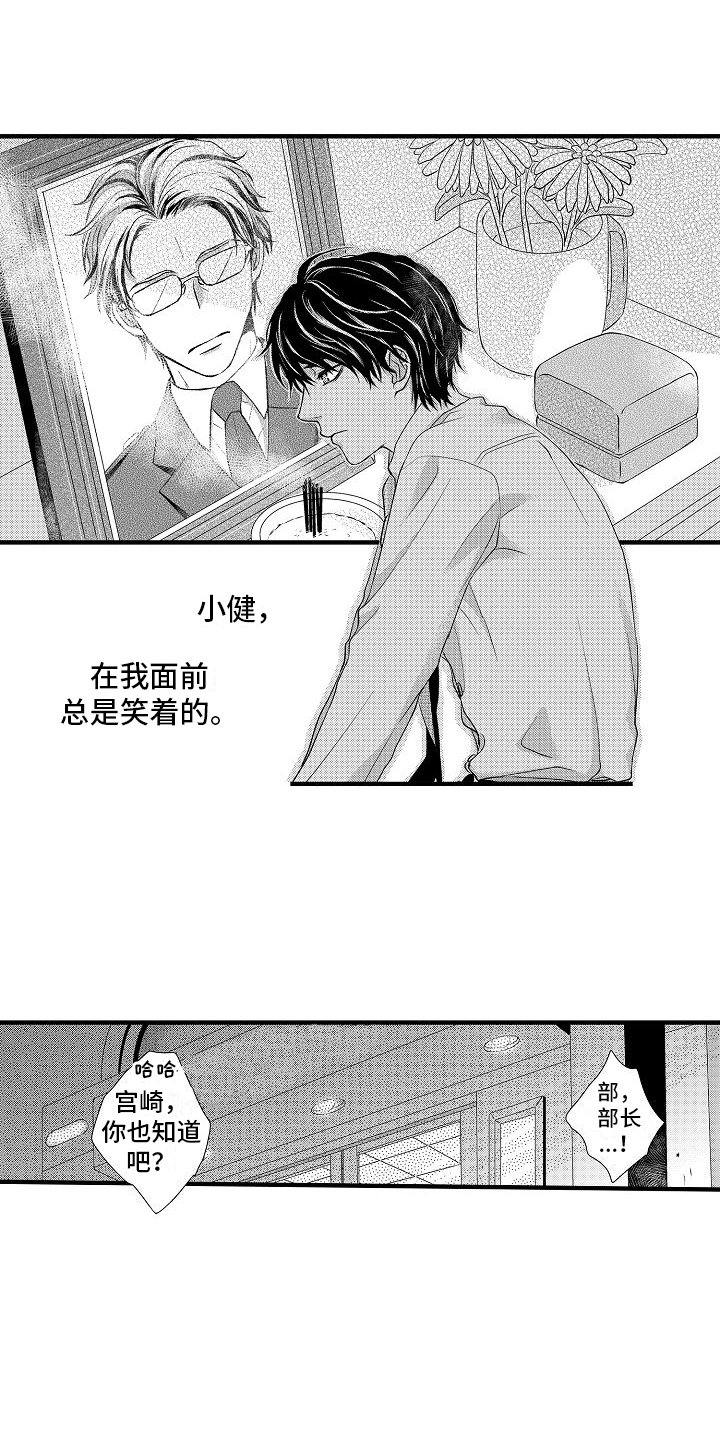 第3章：巧合