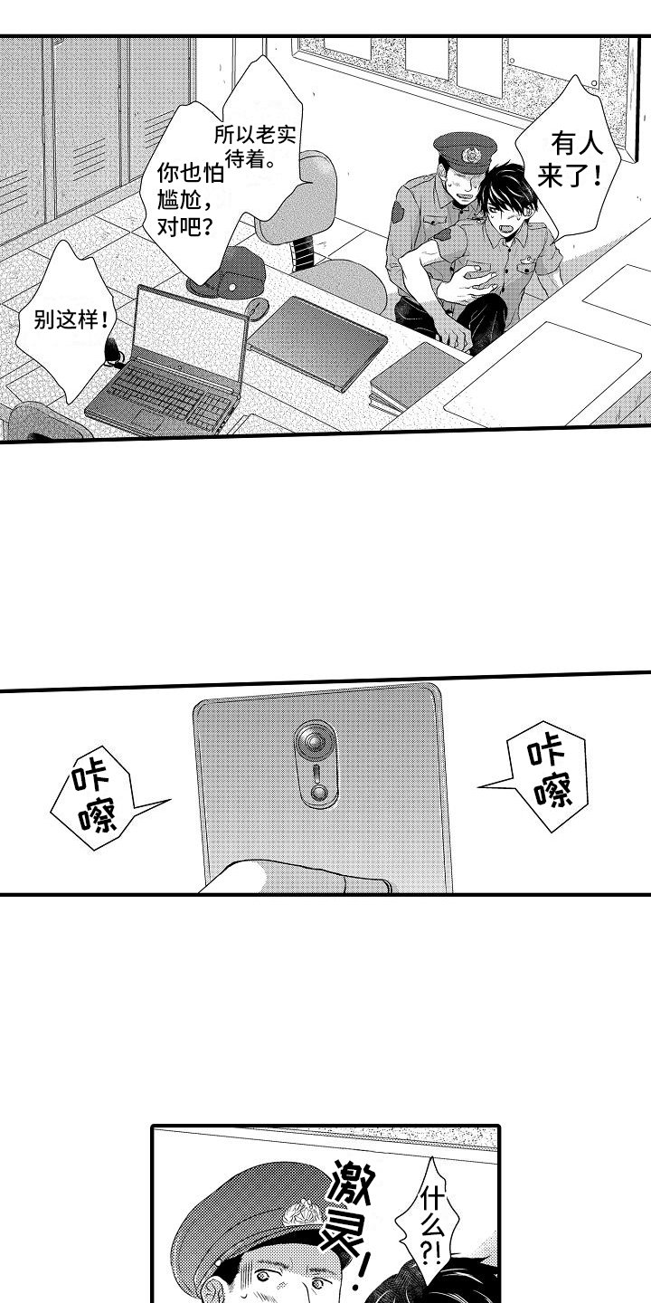 第3章：巧合