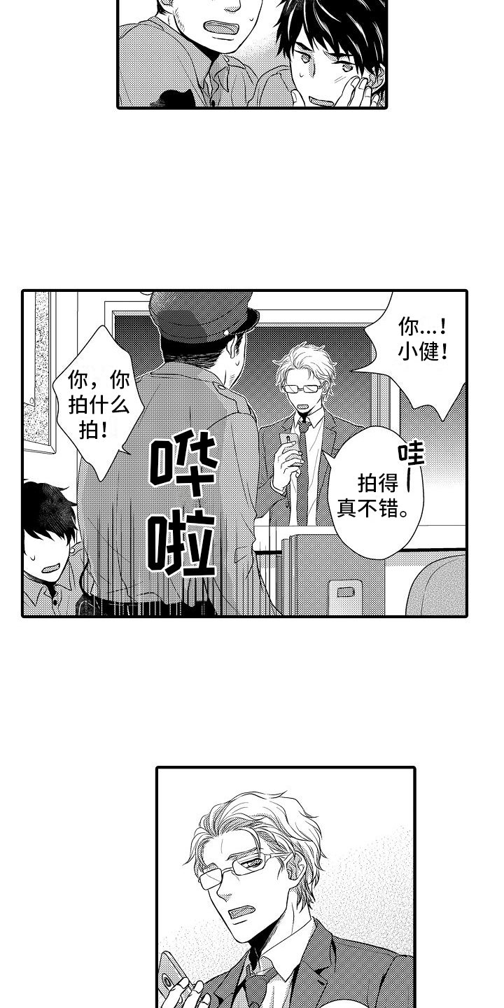 第3章：巧合
