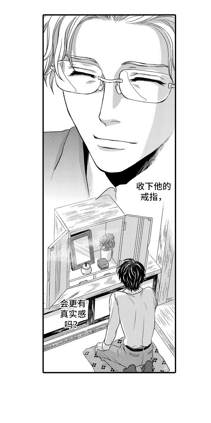 第3章：巧合