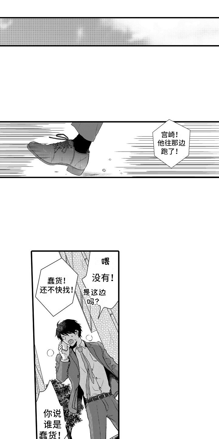 第3章：巧合