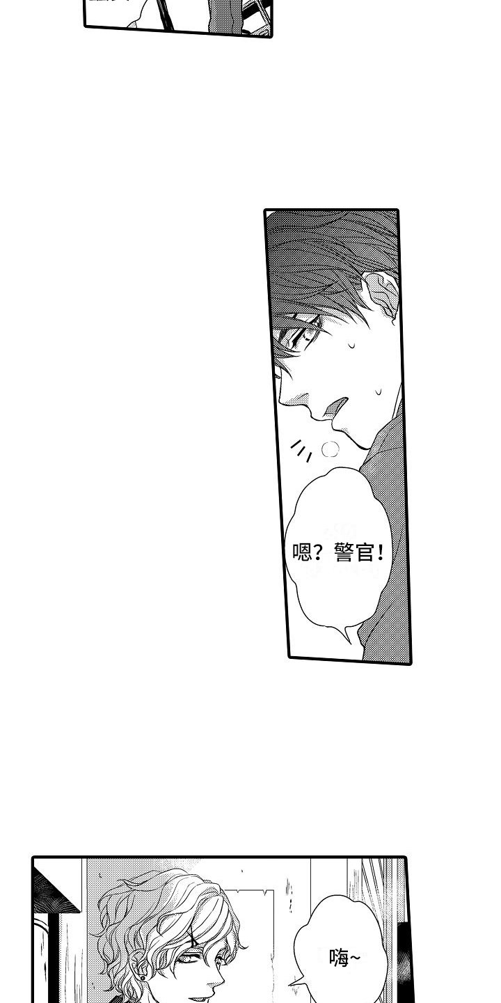 第3章：巧合
