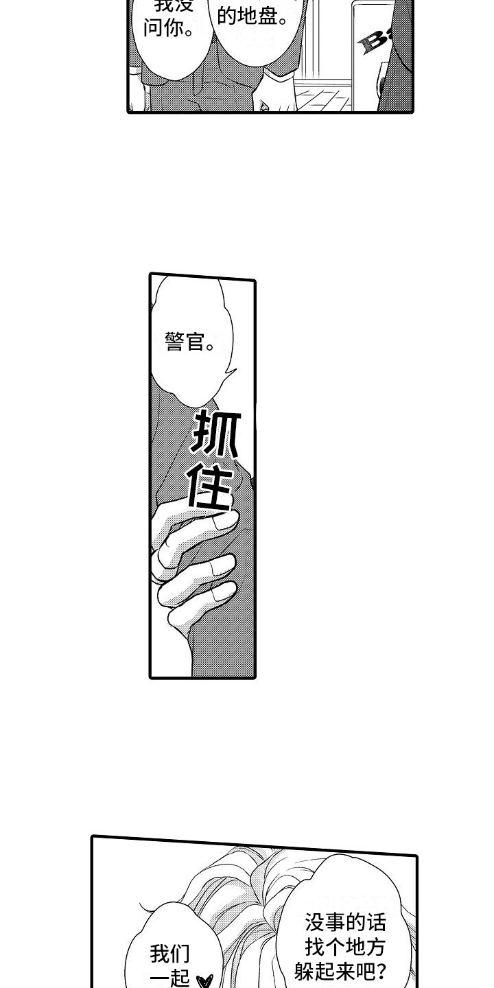 第3章：巧合