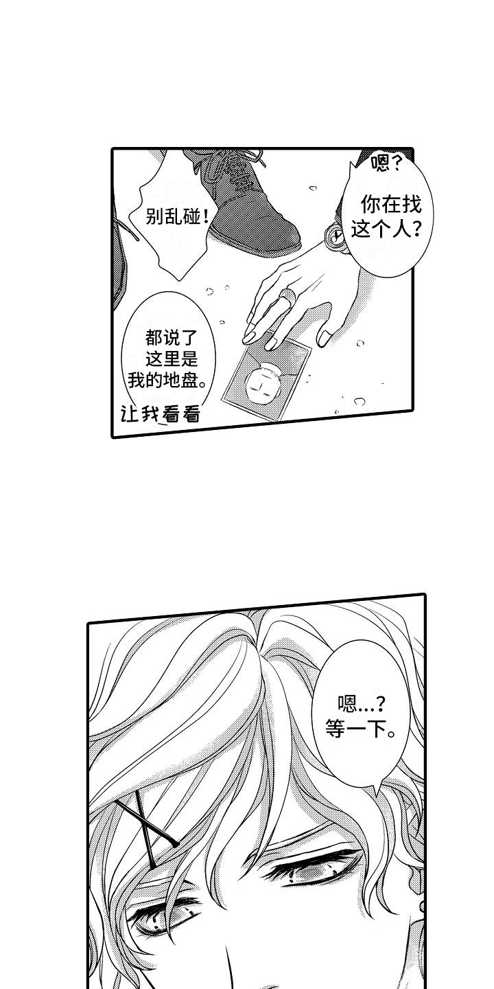 第3章：巧合