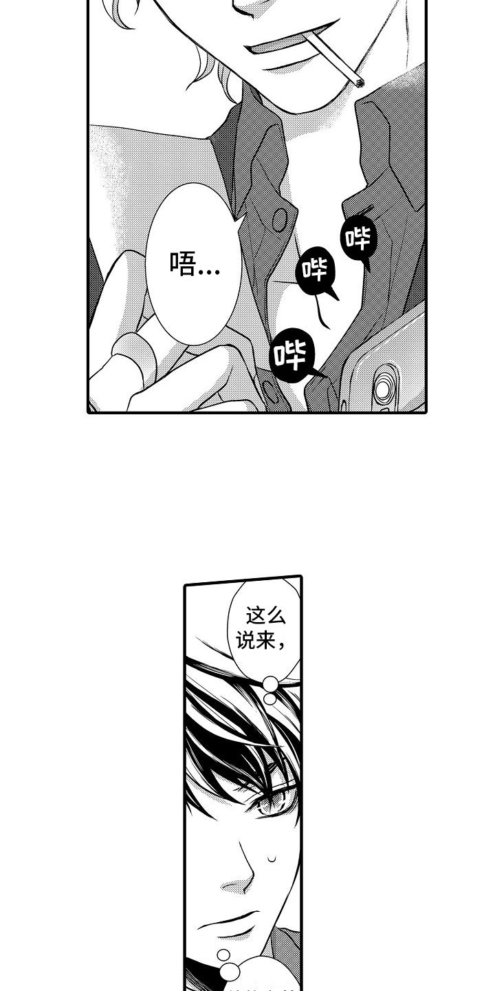 第3章：巧合