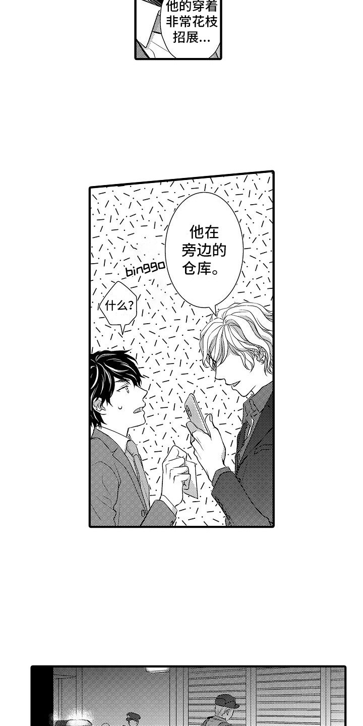 第3章：巧合