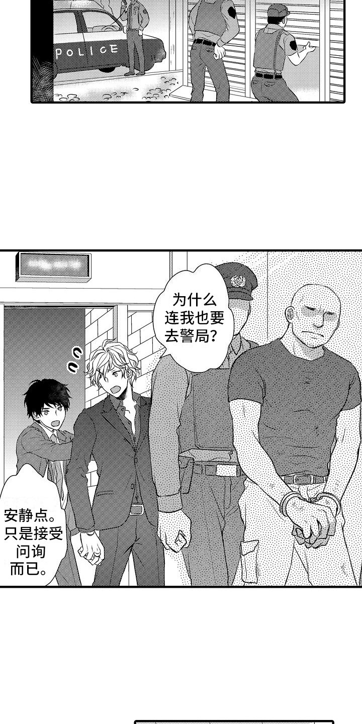 第3章：巧合