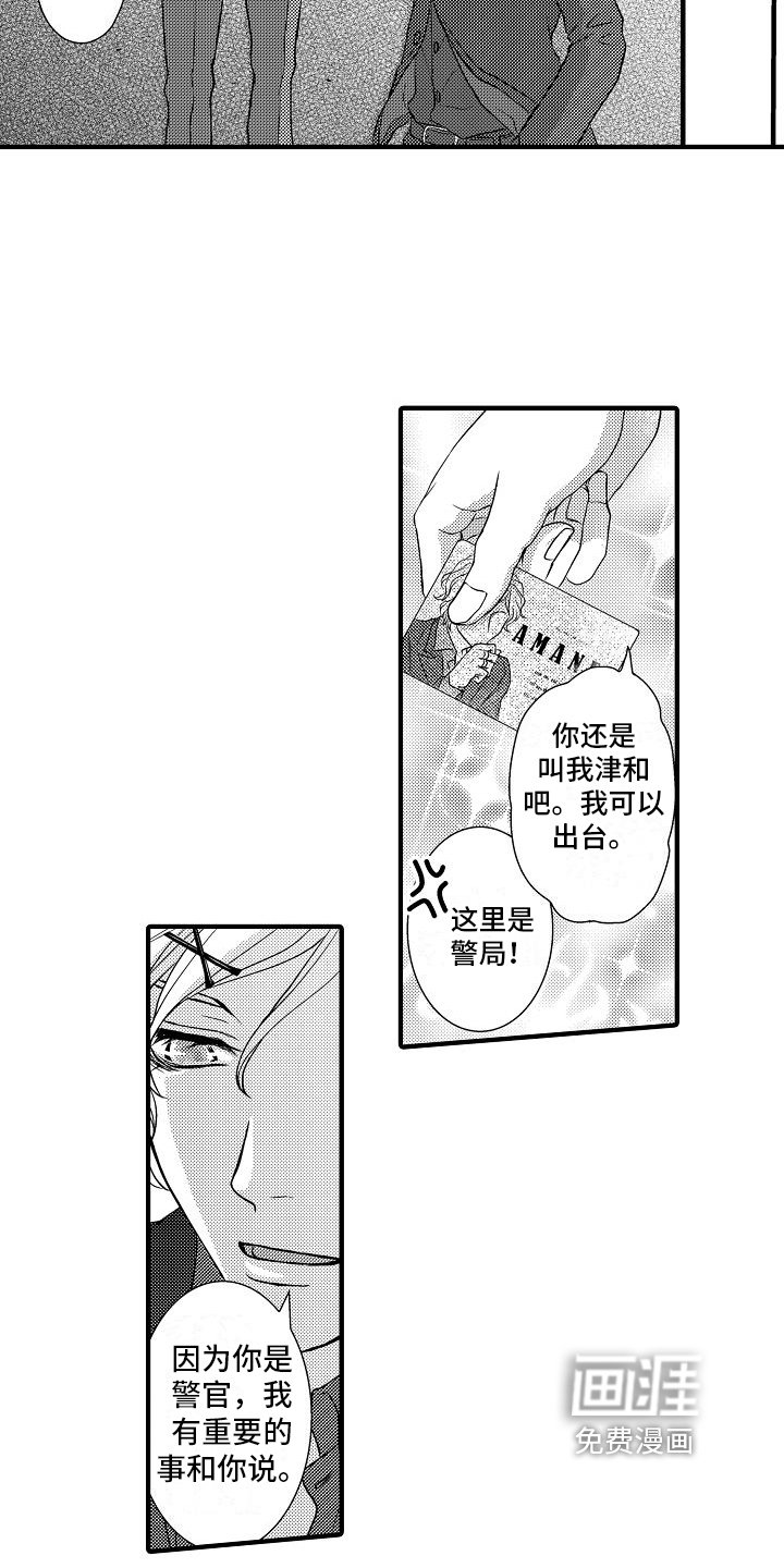 第4章：求助