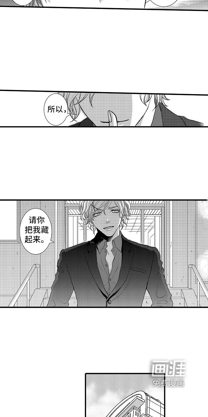 第4章：求助