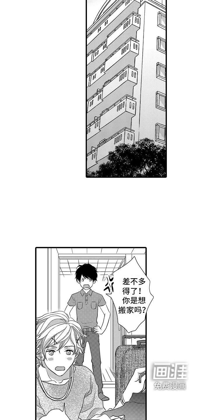第4章：求助