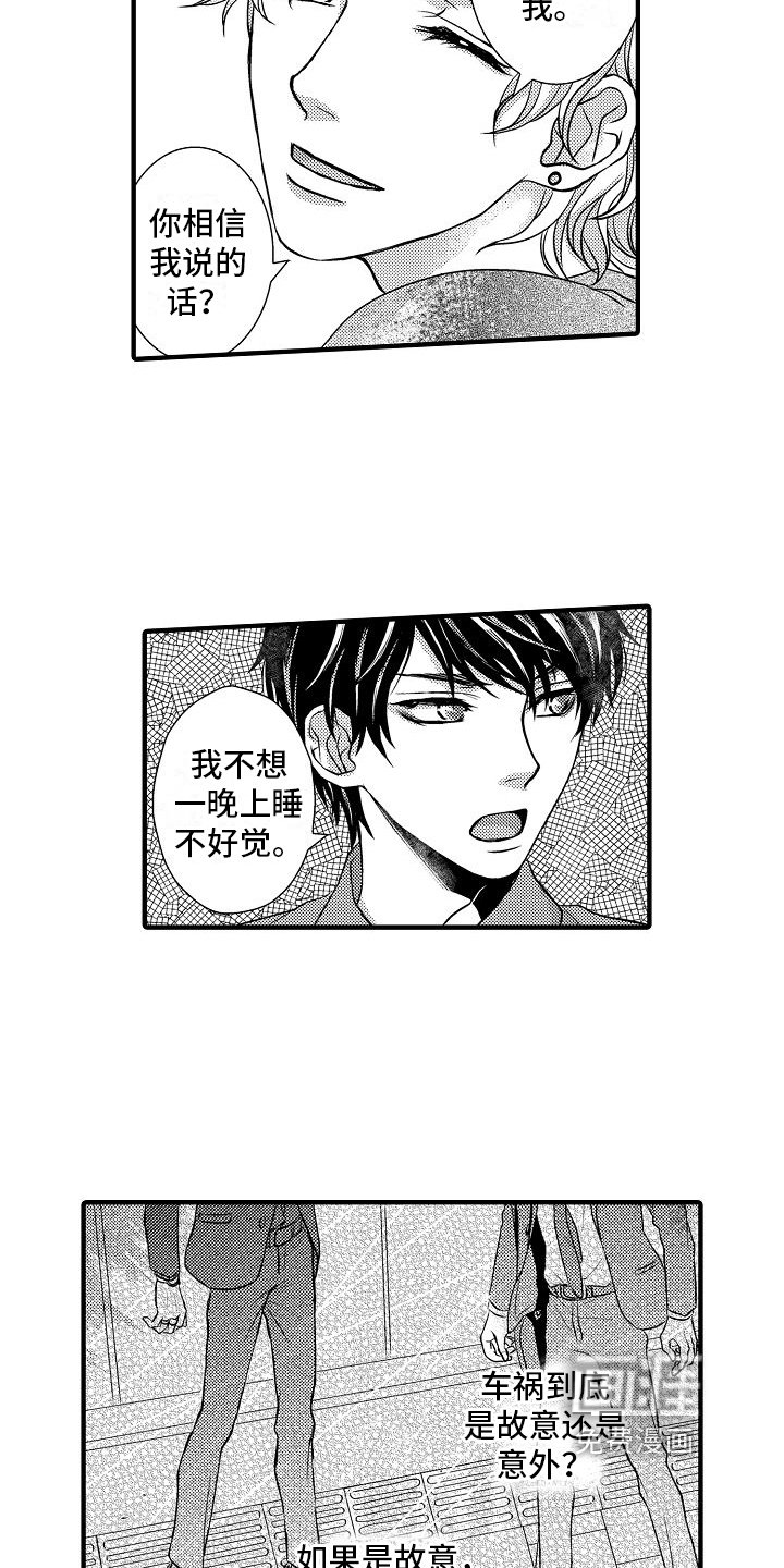 第4章：求助