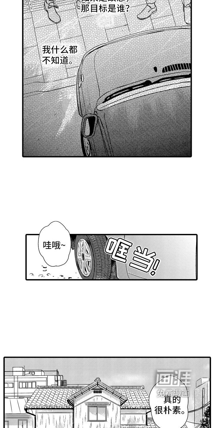 第4章：求助