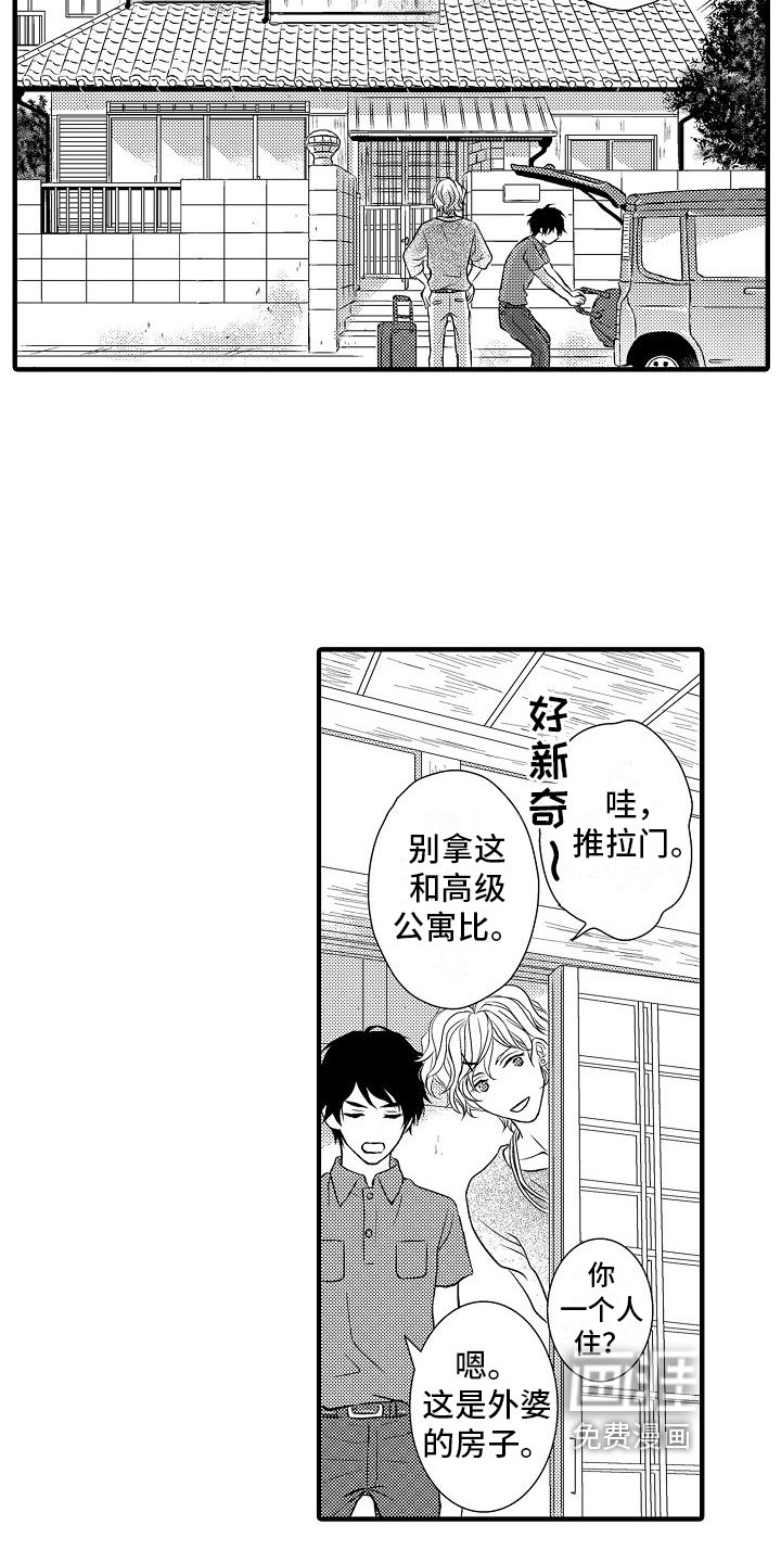 第4章：求助