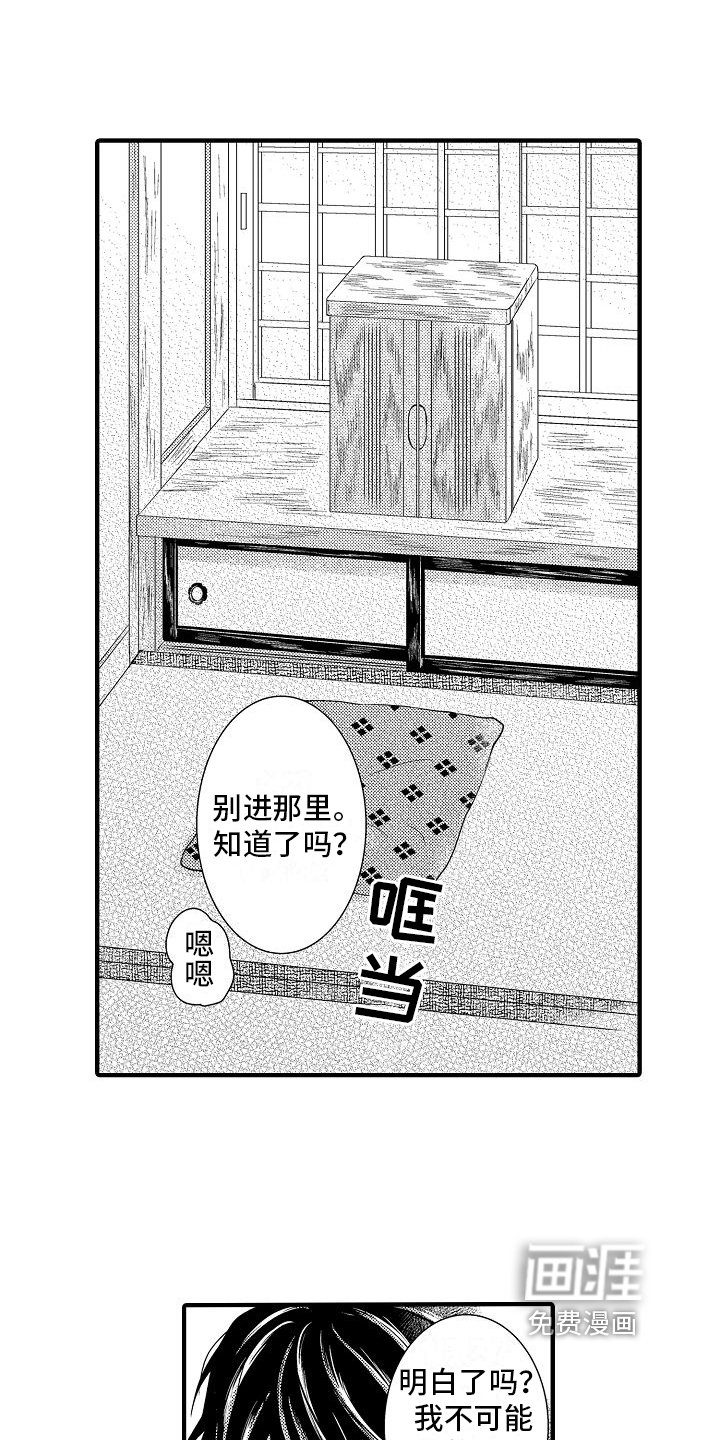 第4章：求助