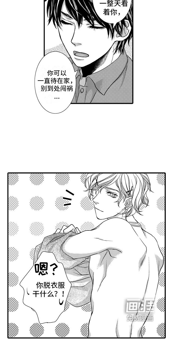第4章：求助