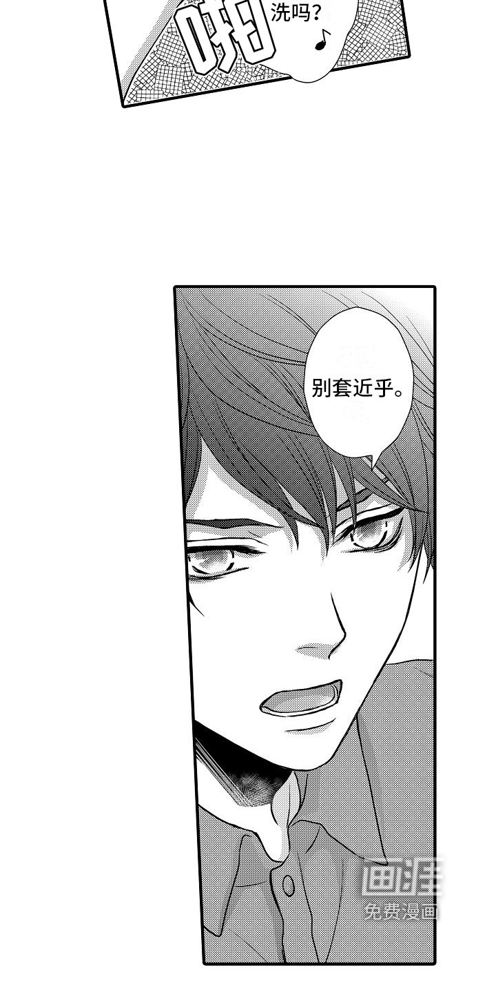 第4章：求助