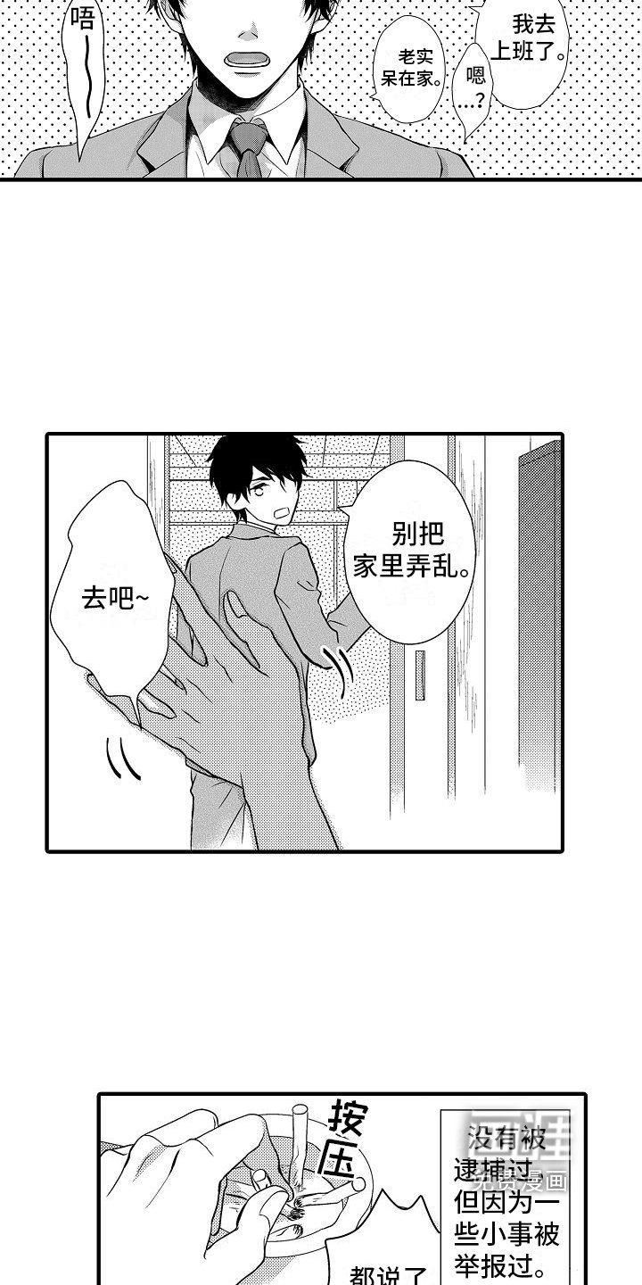 第5章：擅长攻略