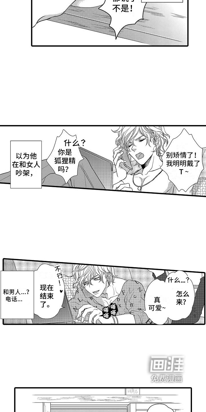第5章：擅长攻略