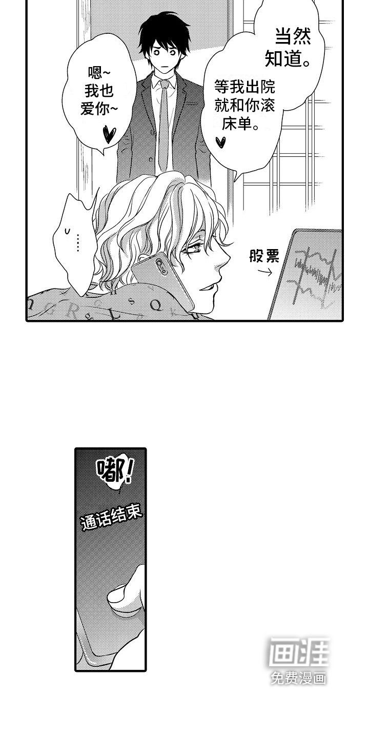 第5章：擅长攻略