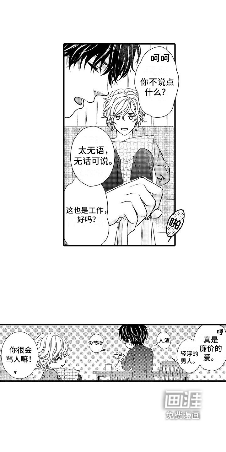 第5章：擅长攻略
