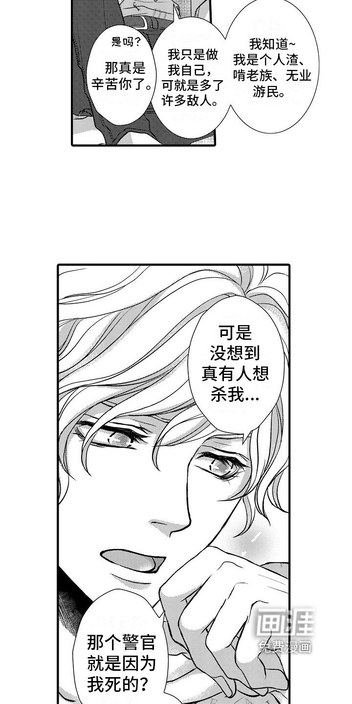 第5章：擅长攻略