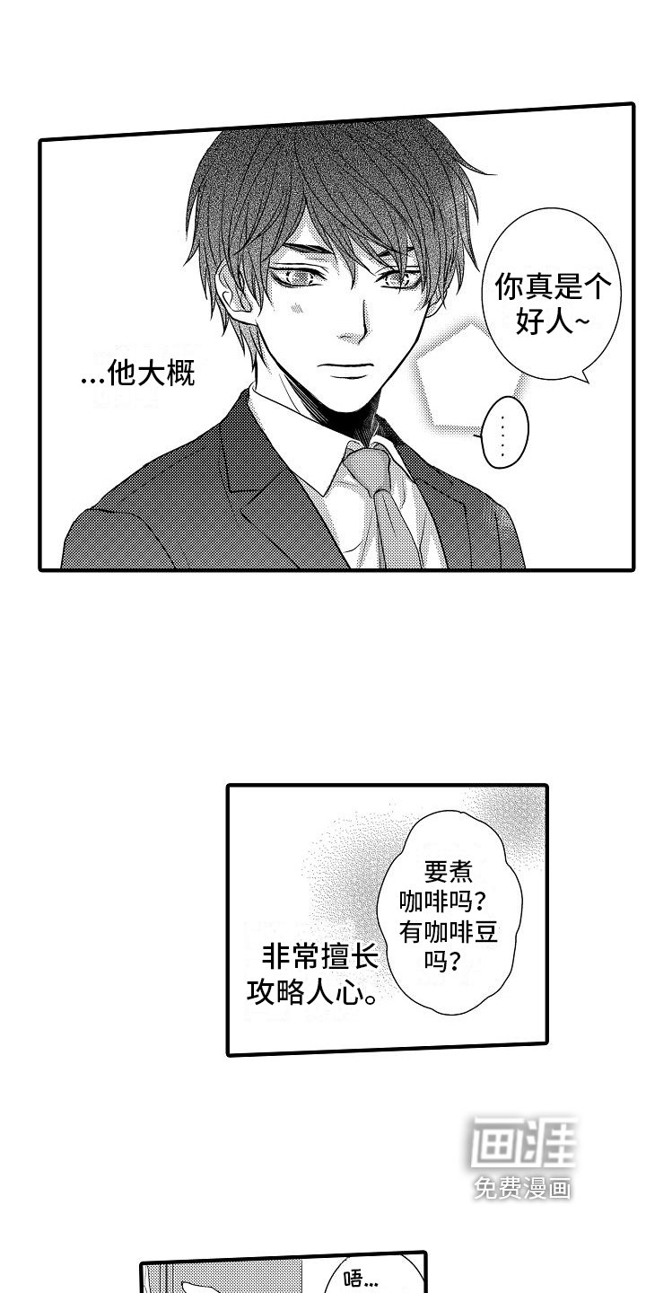 第5章：擅长攻略