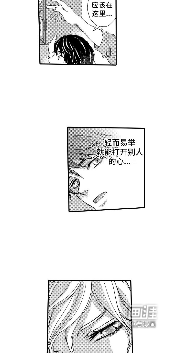 第5章：擅长攻略