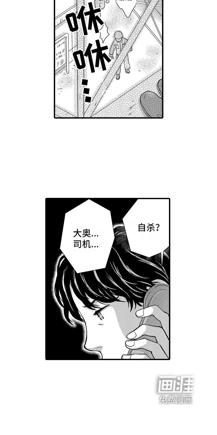 第5章：擅长攻略