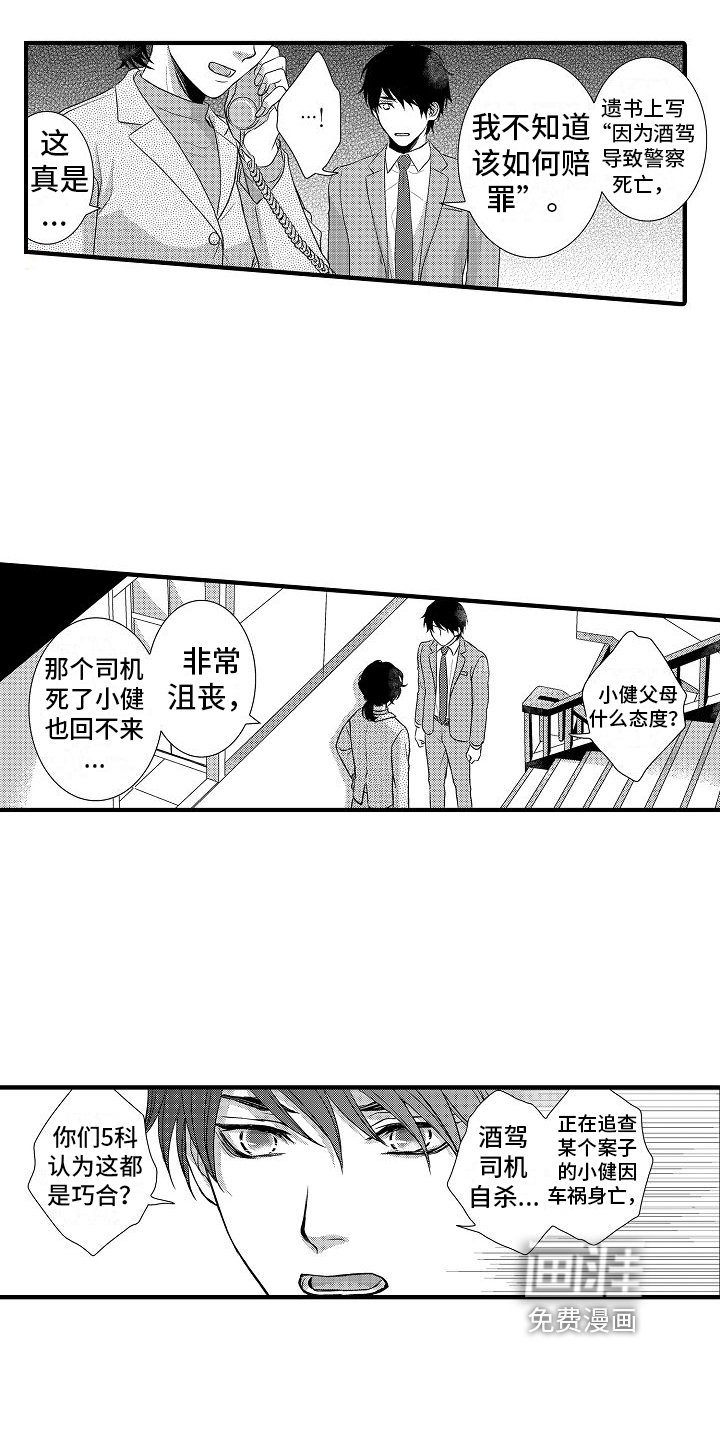 第5章：擅长攻略