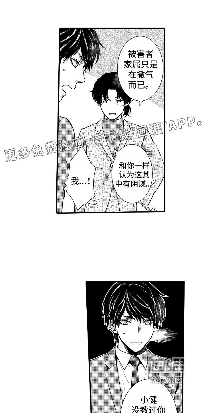 第6章：调查