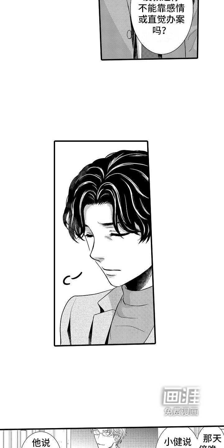 第6章：调查