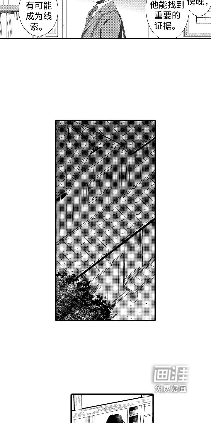 第6章：调查