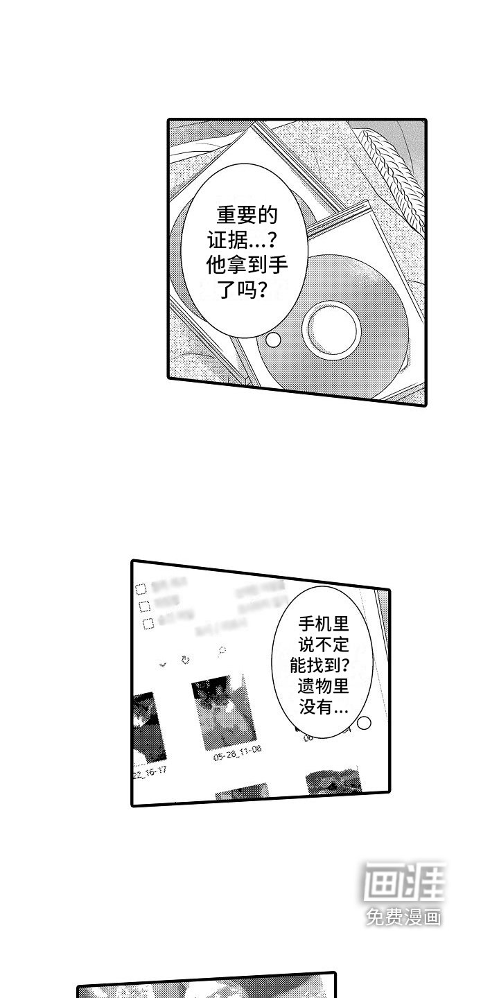第6章：调查