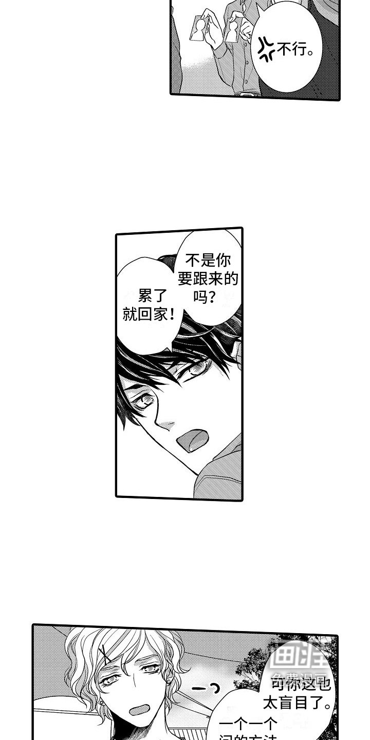 第7章：笨办法