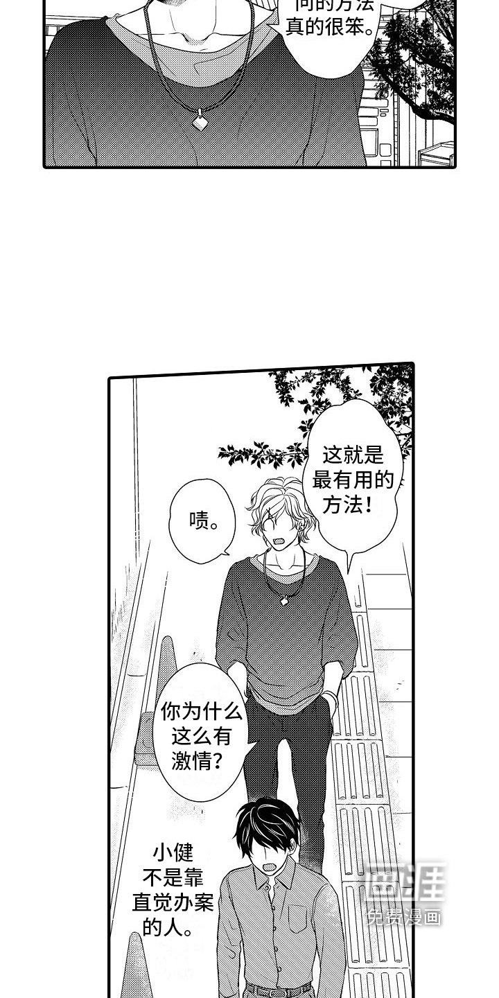第7章：笨办法