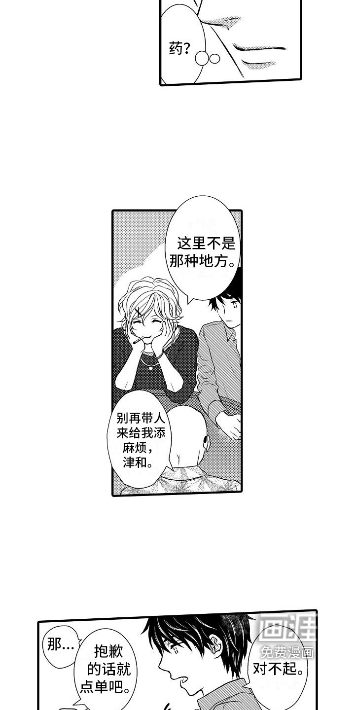 第8章：相似