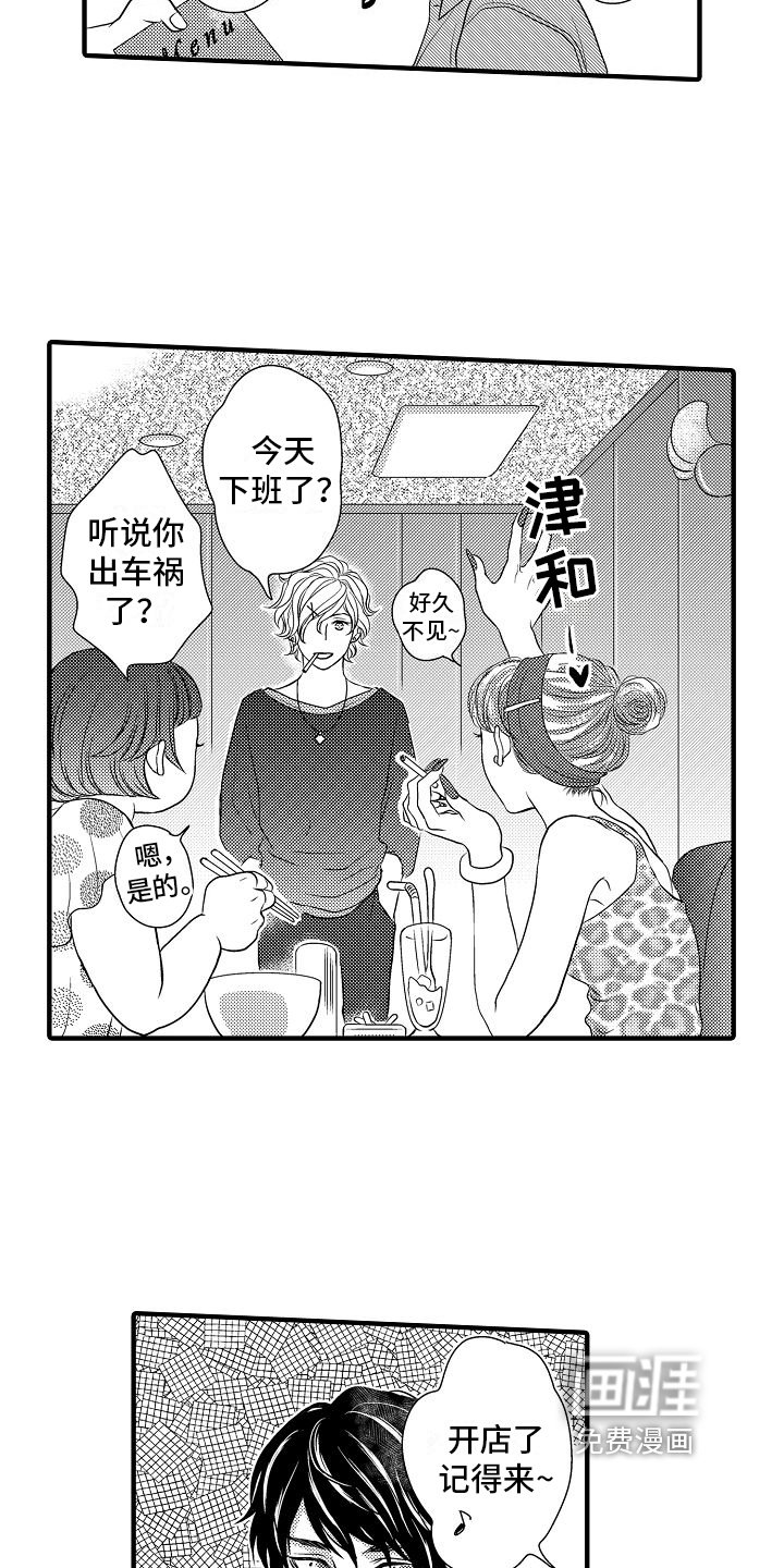 第8章：相似
