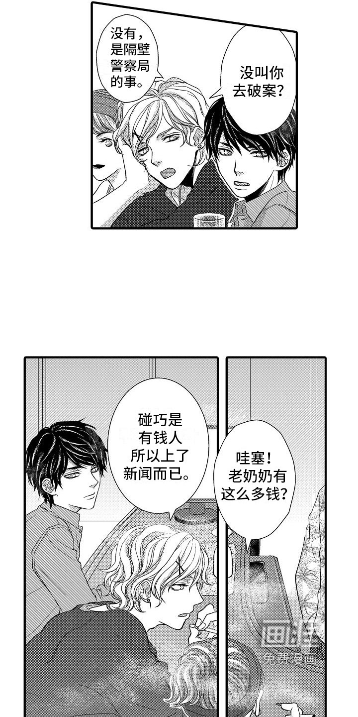 第8章：相似