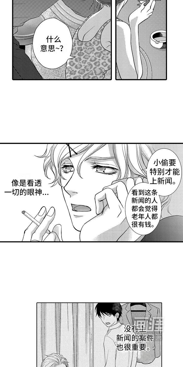 第8章：相似