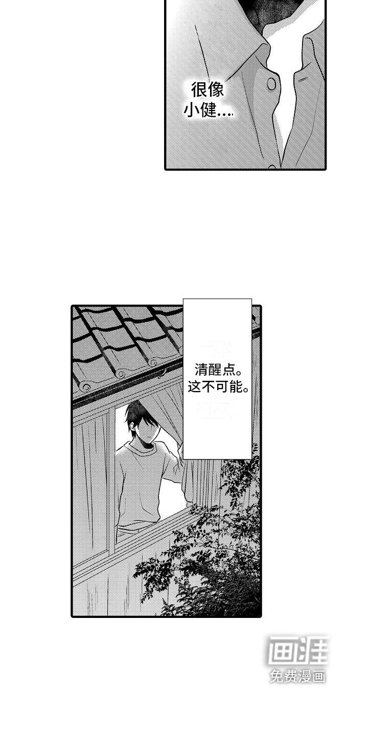 第8章：相似