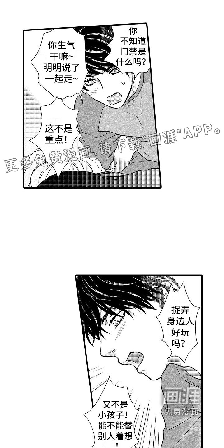 第9章：想追他