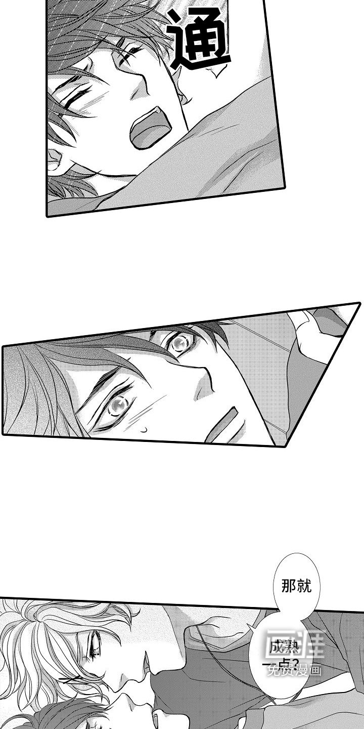 第9章：想追他
