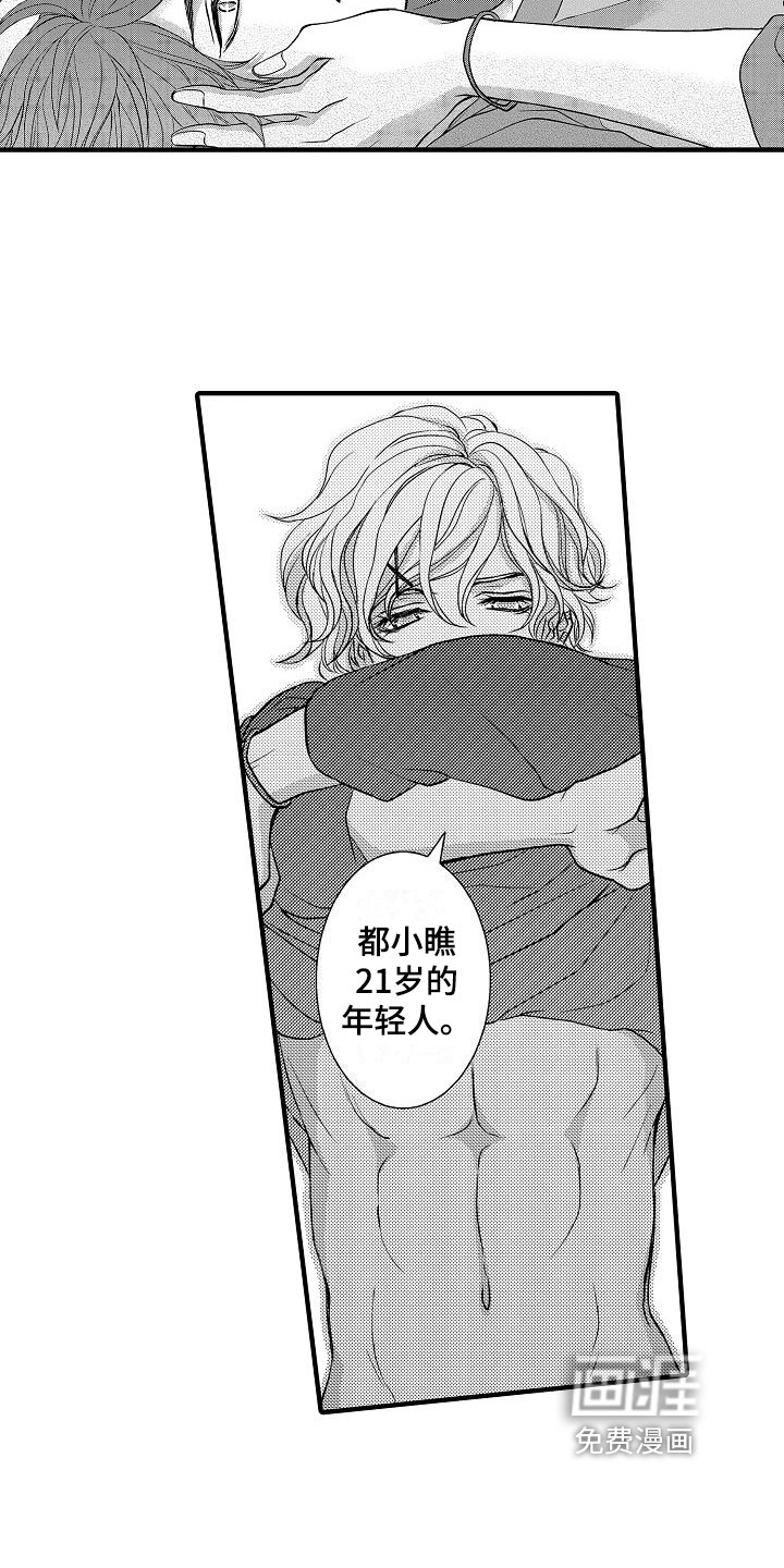 第9章：想追他