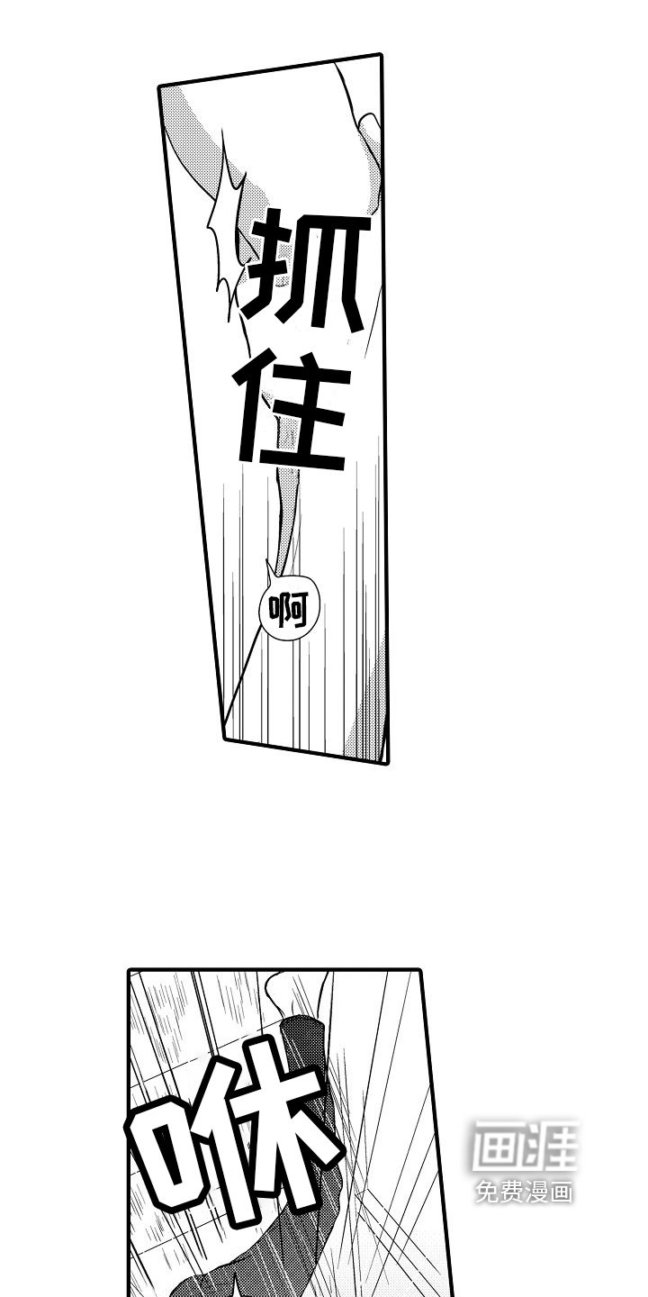 第9章：想追他