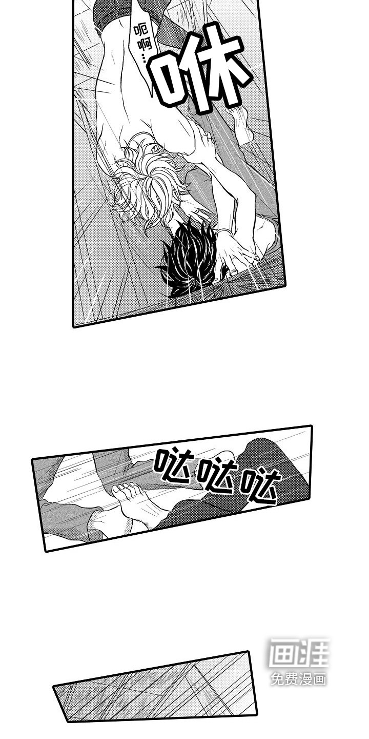 第9章：想追他